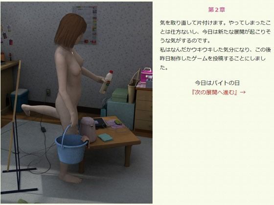 こゆきの全裸生活3巻 サンプル6ページ目