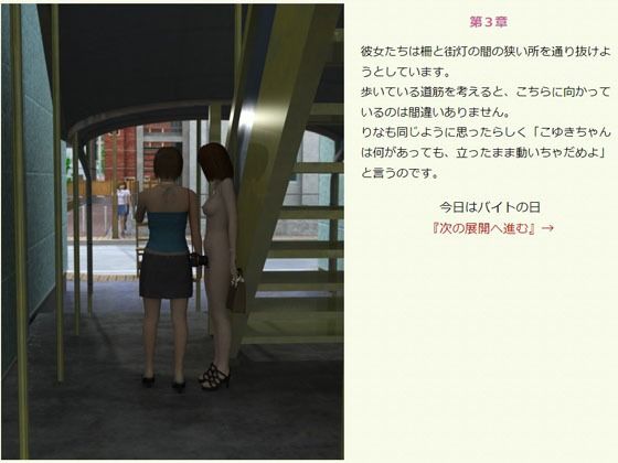 こゆきの全裸生活3巻 サンプル7ページ目