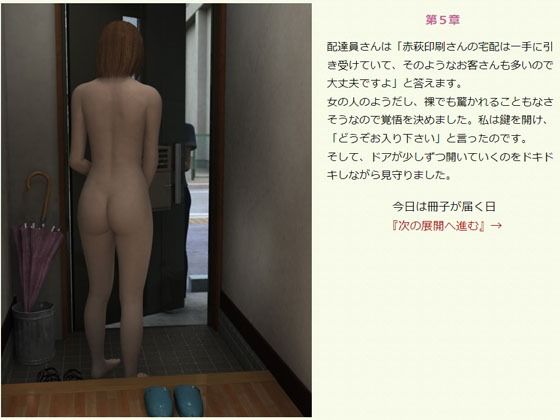 こゆきの全裸生活3巻 サンプル10ページ目