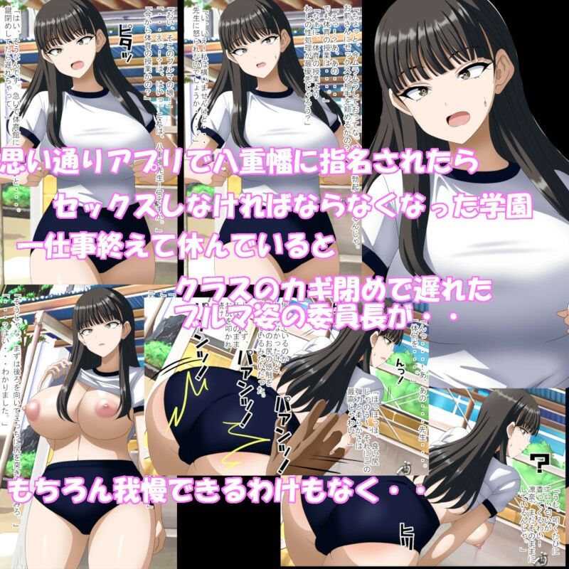 先生に指名されたらセックスする学園で私がオナホになるまで サンプル1ページ目