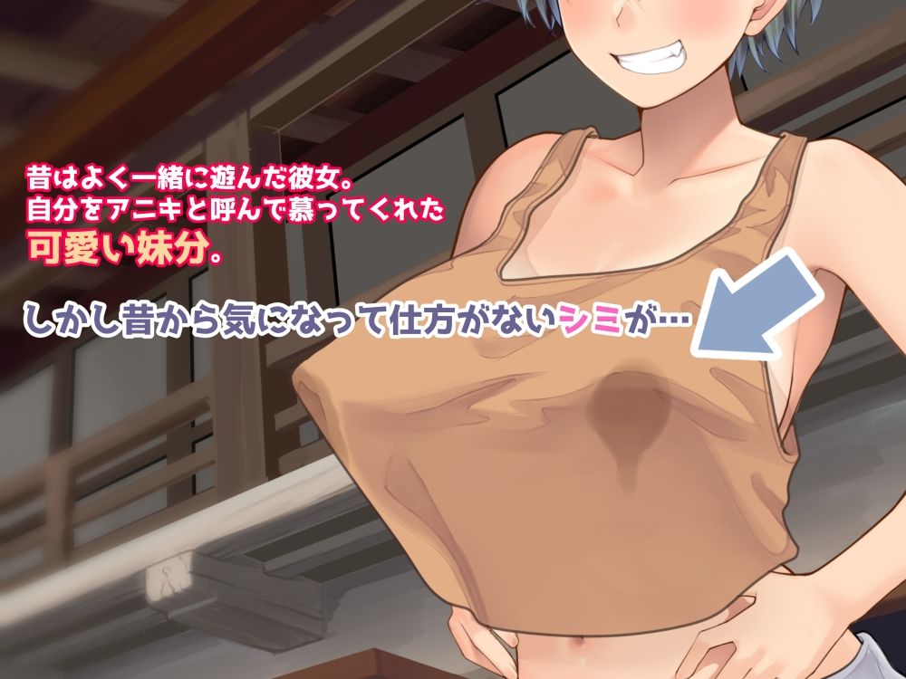 搾乳ボーイッシュ！ 〜昔から妹分だった女の子の早熟乳房で作られた無妊娠ミルク〜 サンプル2ページ目