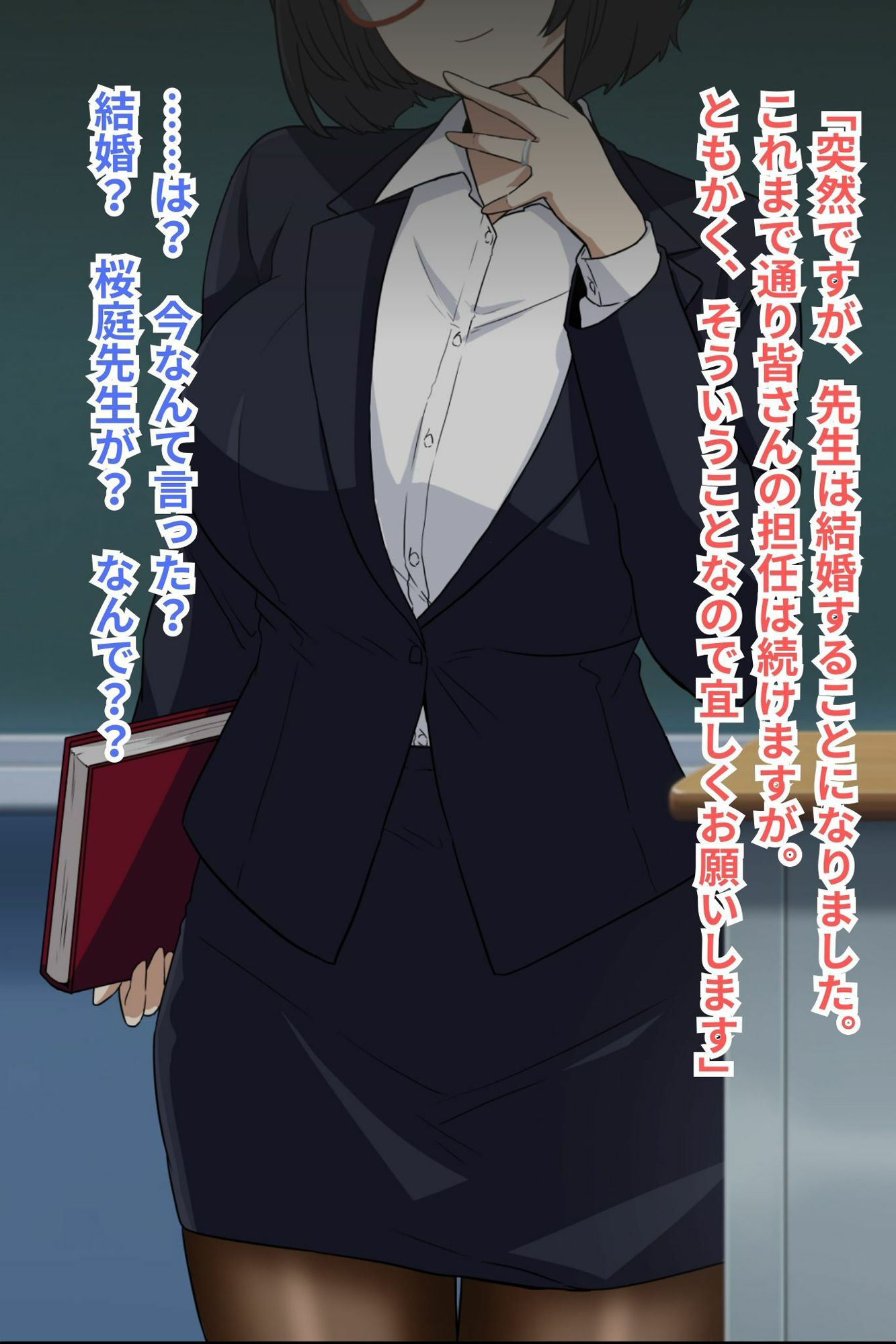 デカ乳女教師催●NTR サンプル2ページ目