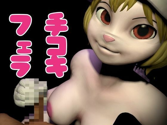 【総集編】ケモナーウサギ人間キャロットを捕まえたから調教して見世物にしてやった【動画4本】 サンプル7ページ目