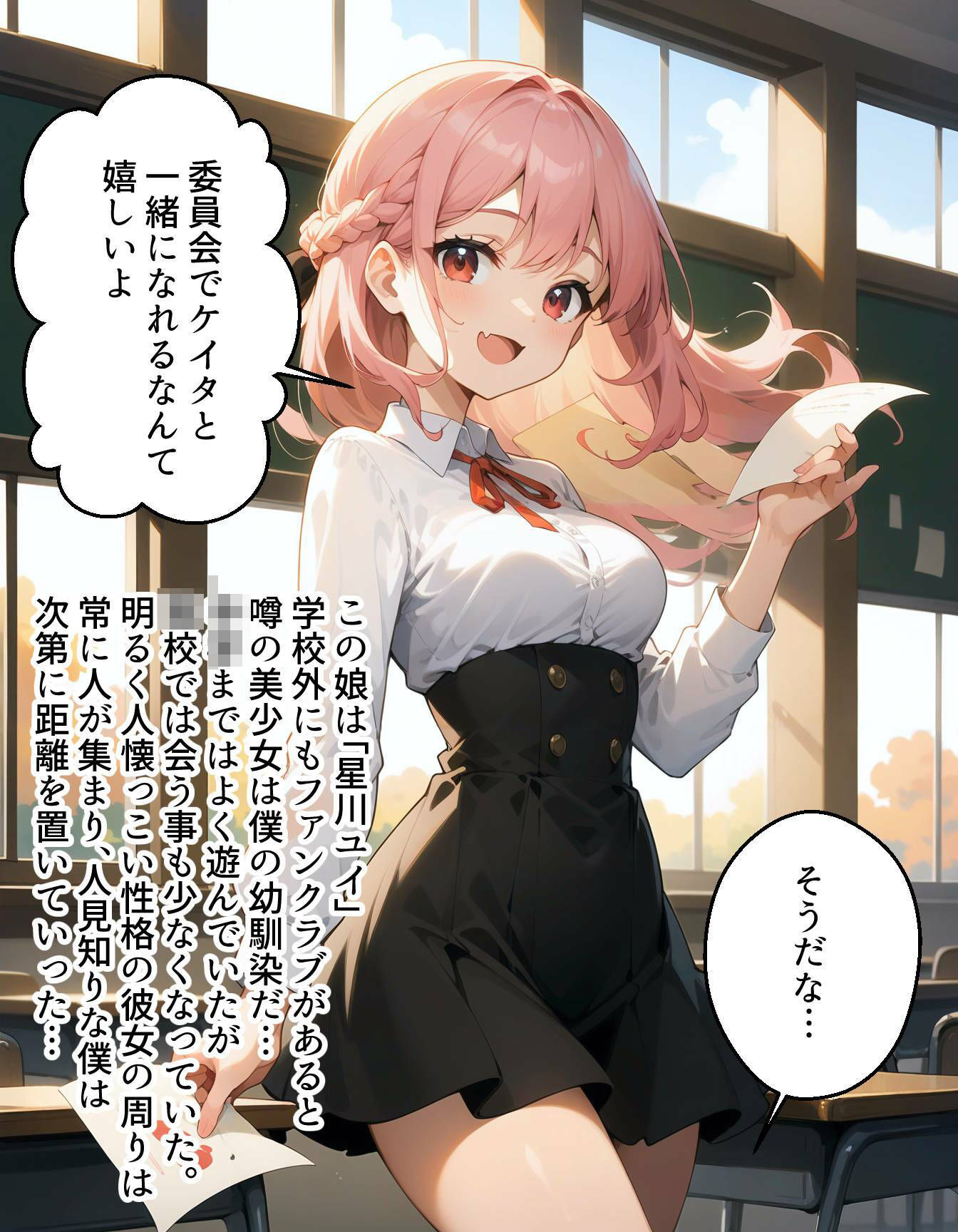 幼馴染が童貞を貰ってくれた話 サンプル1ページ目