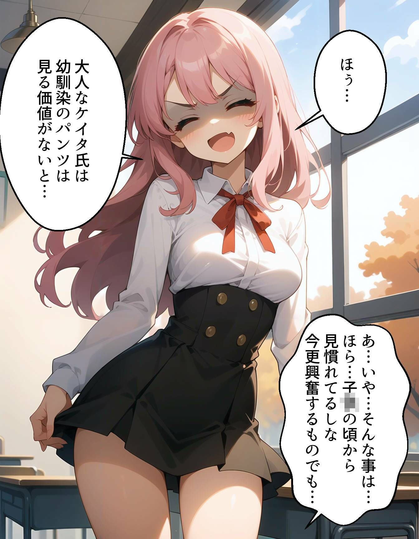 幼馴染が童貞を貰ってくれた話 サンプル4ページ目