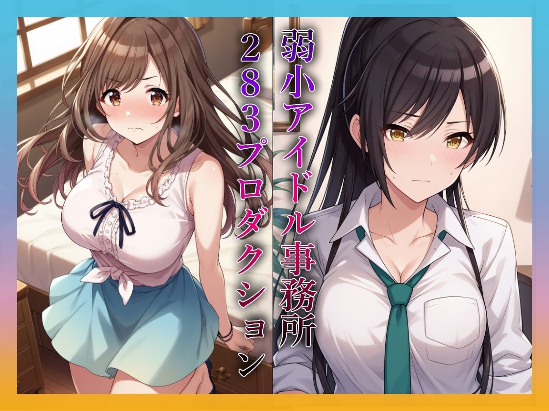 コスプレデリヘル283 - 総集編vol2【全4キャラ×各3衣装 フルカラー1000枚】 サンプル1ページ目