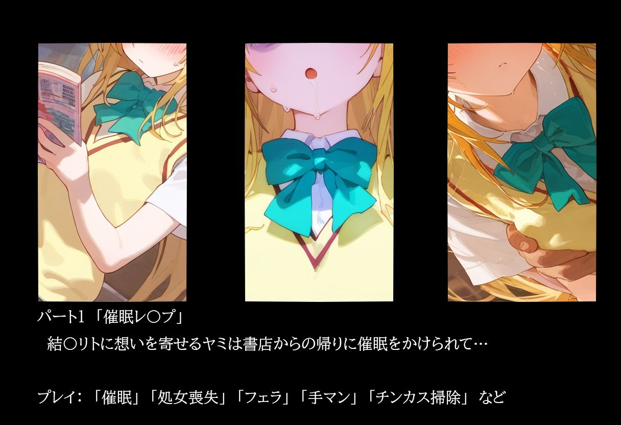 サイミンボックス 金〇の闇 サンプル6ページ目