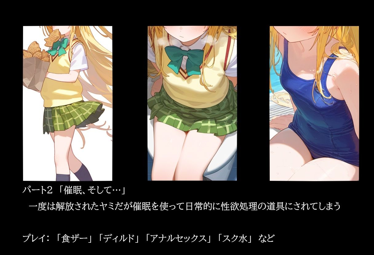 サイミンボックス 金〇の闇 サンプル7ページ目