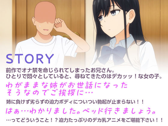 アニメ版「ゴムをつけてといいましたよね...＃1」 サンプル1ページ目