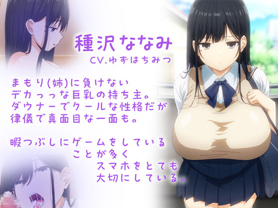 アニメ版「ゴムをつけてといいましたよね...＃1」 サンプル2ページ目