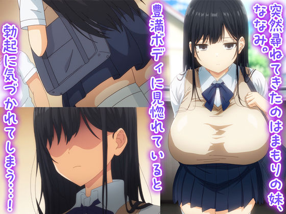 アニメ版「ゴムをつけてといいましたよね...＃1」 サンプル3ページ目