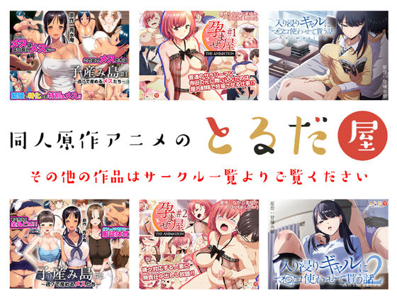 アニメ版「ゴムをつけてといいましたよね...＃1」 サンプル9ページ目