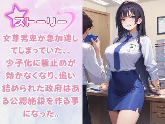嫌がるあの娘を孕ませ放題サブスク〜OL編〜 サンプル1ページ目