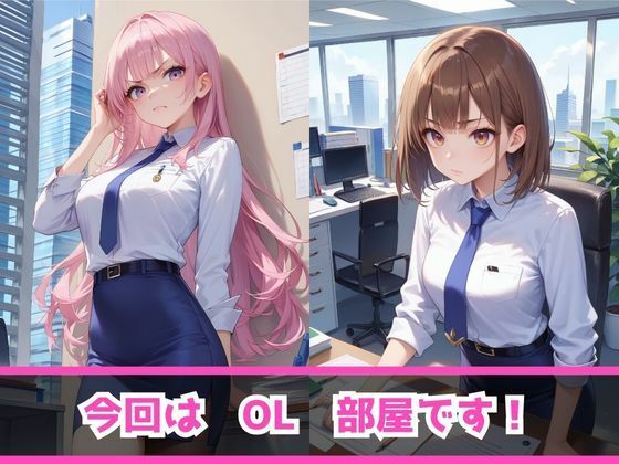 嫌がるあの娘を孕ませ放題サブスク〜OL編〜 サンプル3ページ目