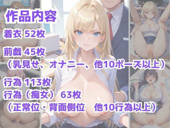 嫌がるあの娘を孕ませ放題サブスク〜OL編〜 サンプル9ページ目