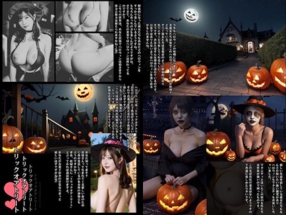 美魔女ハロウィンパーティーハッピーマタニティ2024 vol.8 チョコ乳首（黒乳首） サンプル2ページ目