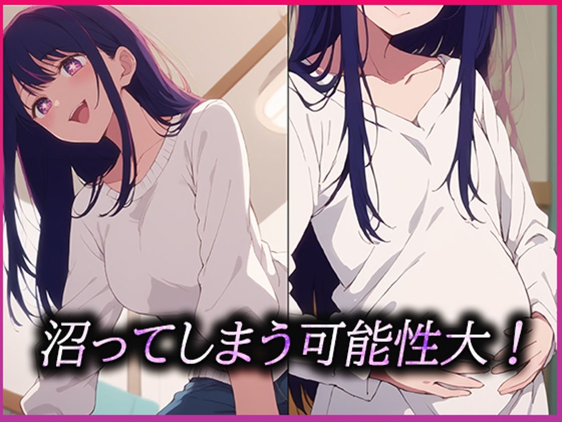 推し活 母or子 どちらを選ぶ？ サンプル6ページ目
