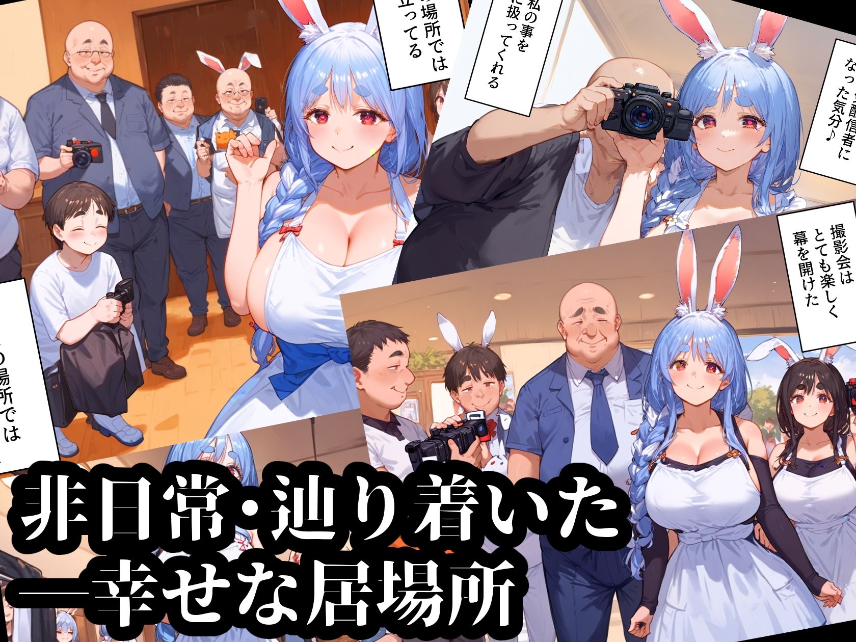 【パパ活乱交】人妻コスプレ道〜私が選んだ選択〜【ぺ●らママ】 サンプル3ページ目