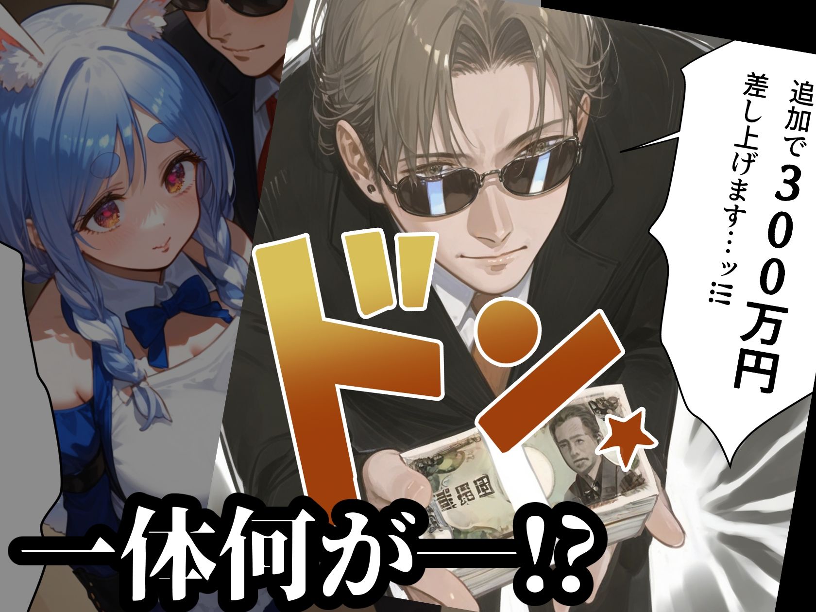 【パパ活乱交】人妻コスプレ道〜私が選んだ選択〜【ぺ●らママ】 サンプル5ページ目