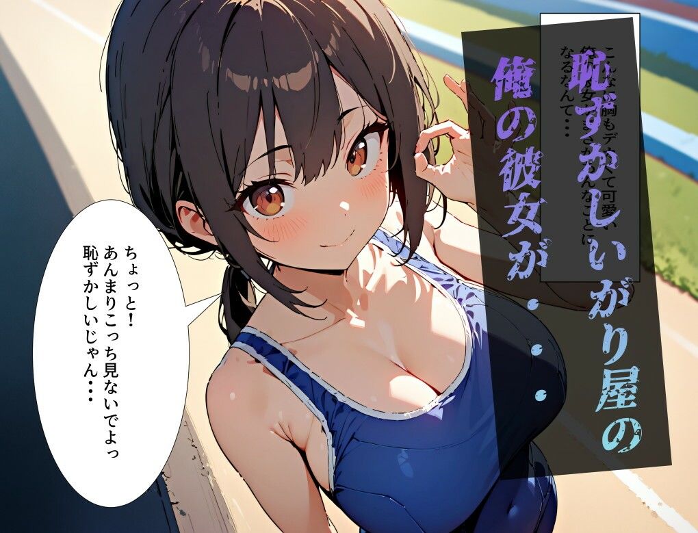 俺の彼女がおっさんに寝取られて、快楽堕ちしちゃった話 サンプル2ページ目
