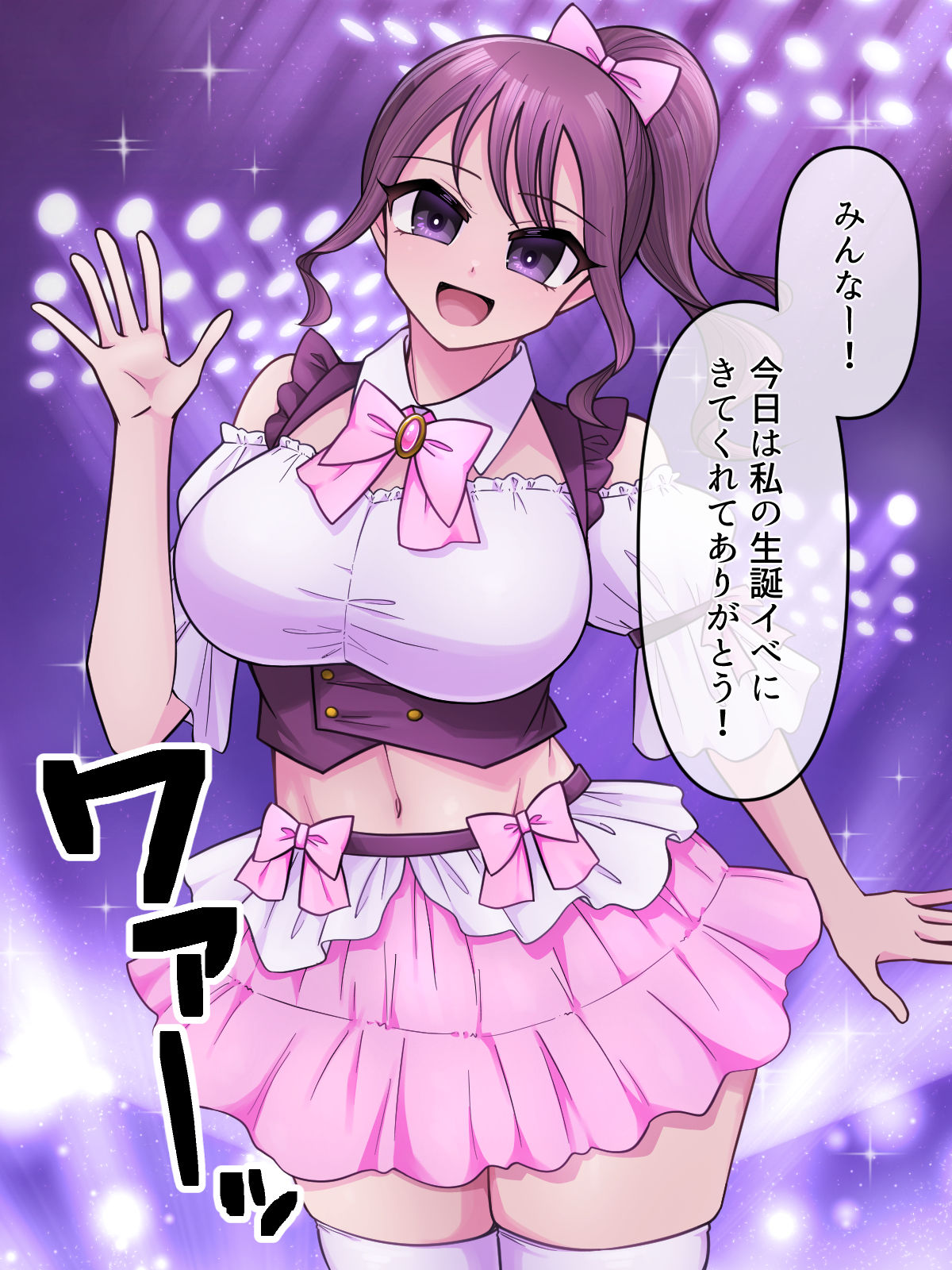 アラサーアイドルのエロ営業は当たり前です！ サンプル1ページ目