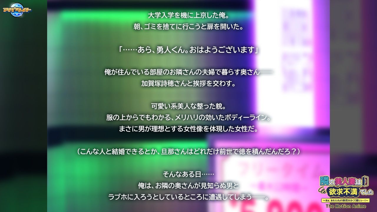 隣の美人妻は欲求不満でした 〜あぁ、あの人のより断然大きくて硬いっ…！〜 The Motion Anime サンプル1ページ目