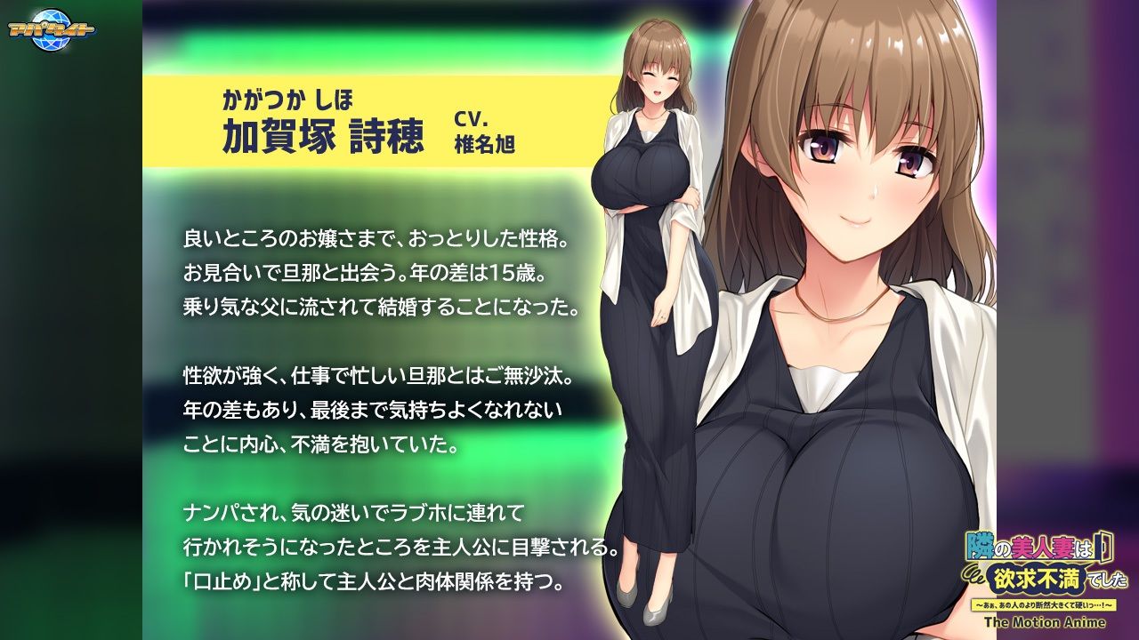 隣の美人妻は欲求不満でした 〜あぁ、あの人のより断然大きくて硬いっ…！〜 The Motion Anime サンプル2ページ目