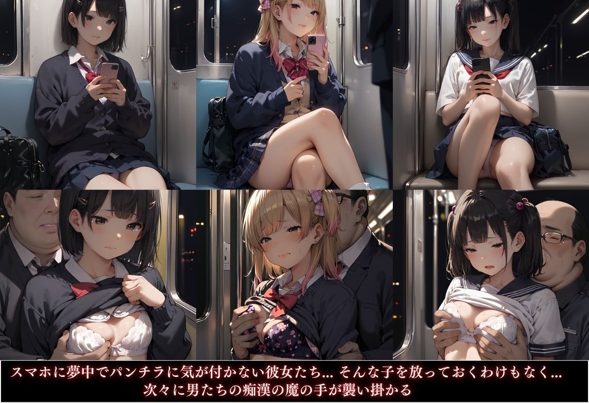 電車痴●〜狙われた3人の女子校生〜 サンプル2ページ目