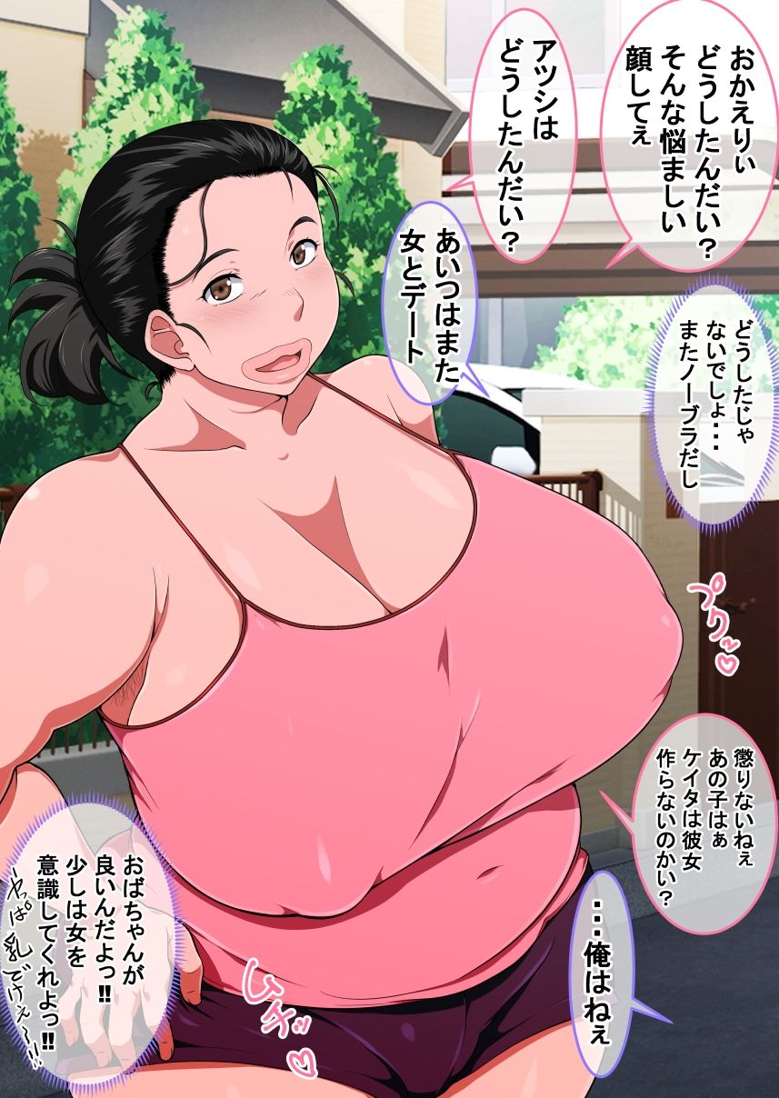 友達の母親（48）と子作りセックス サンプル1ページ目