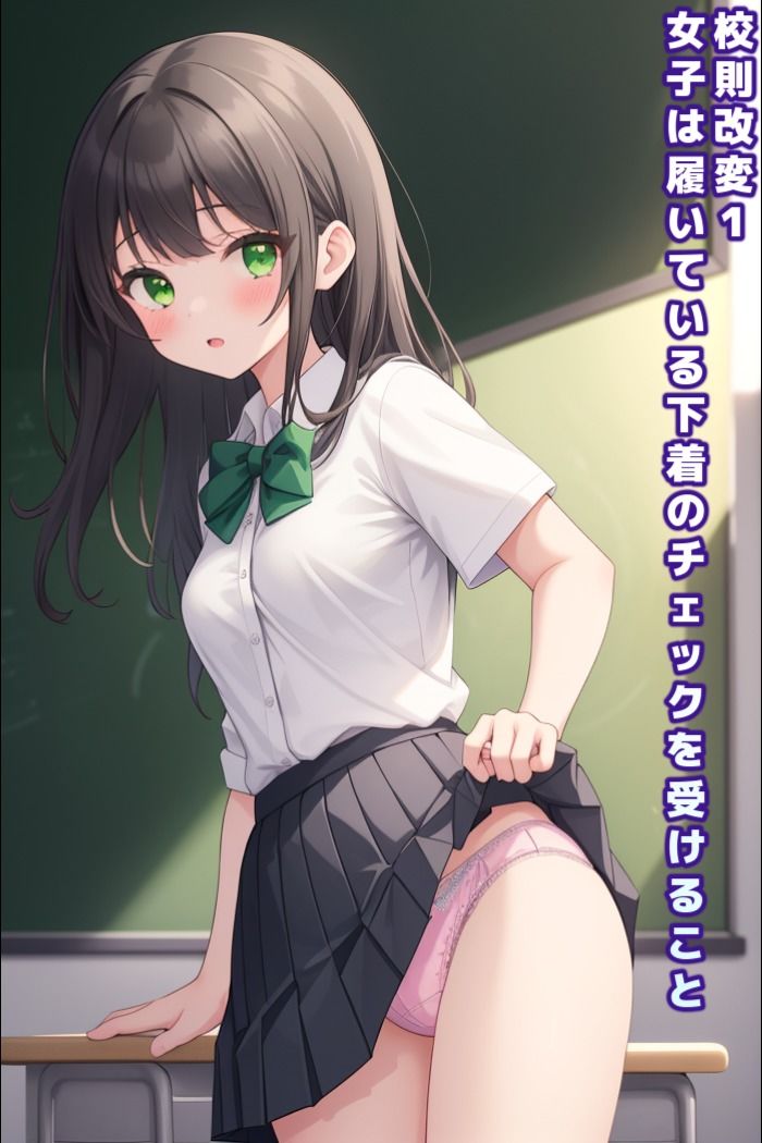 催〇校則改変 サンプル1ページ目
