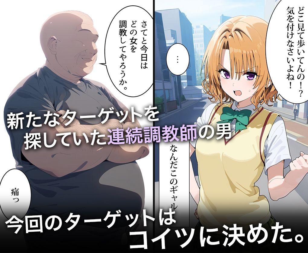 連続調教師-実は処女だったリサさん。処女喪失した上に調教され淫乱女になってしまうww-籾岡◯紗 サンプル1ページ目