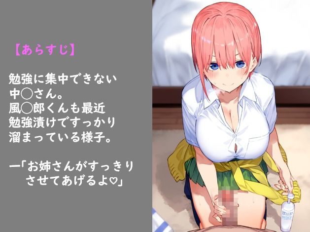 風◯郎くんと中◯一花さんがひたすらいちゃらぶ孕ませえっち サンプル1ページ目