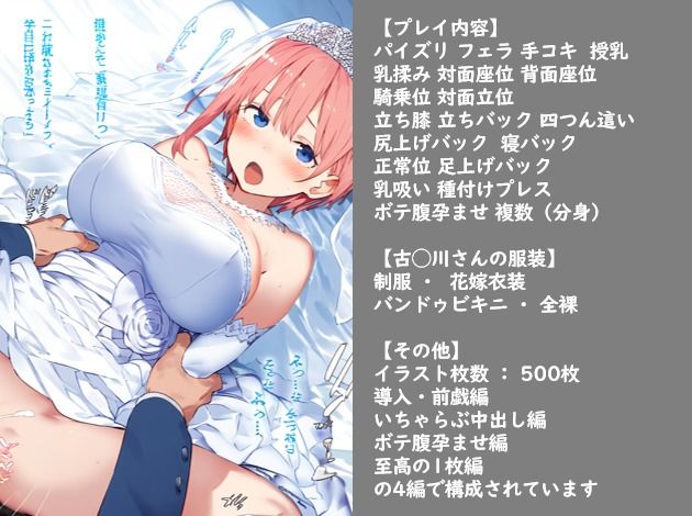 風◯郎くんと中◯一花さんがひたすらいちゃらぶ孕ませえっち サンプル10ページ目