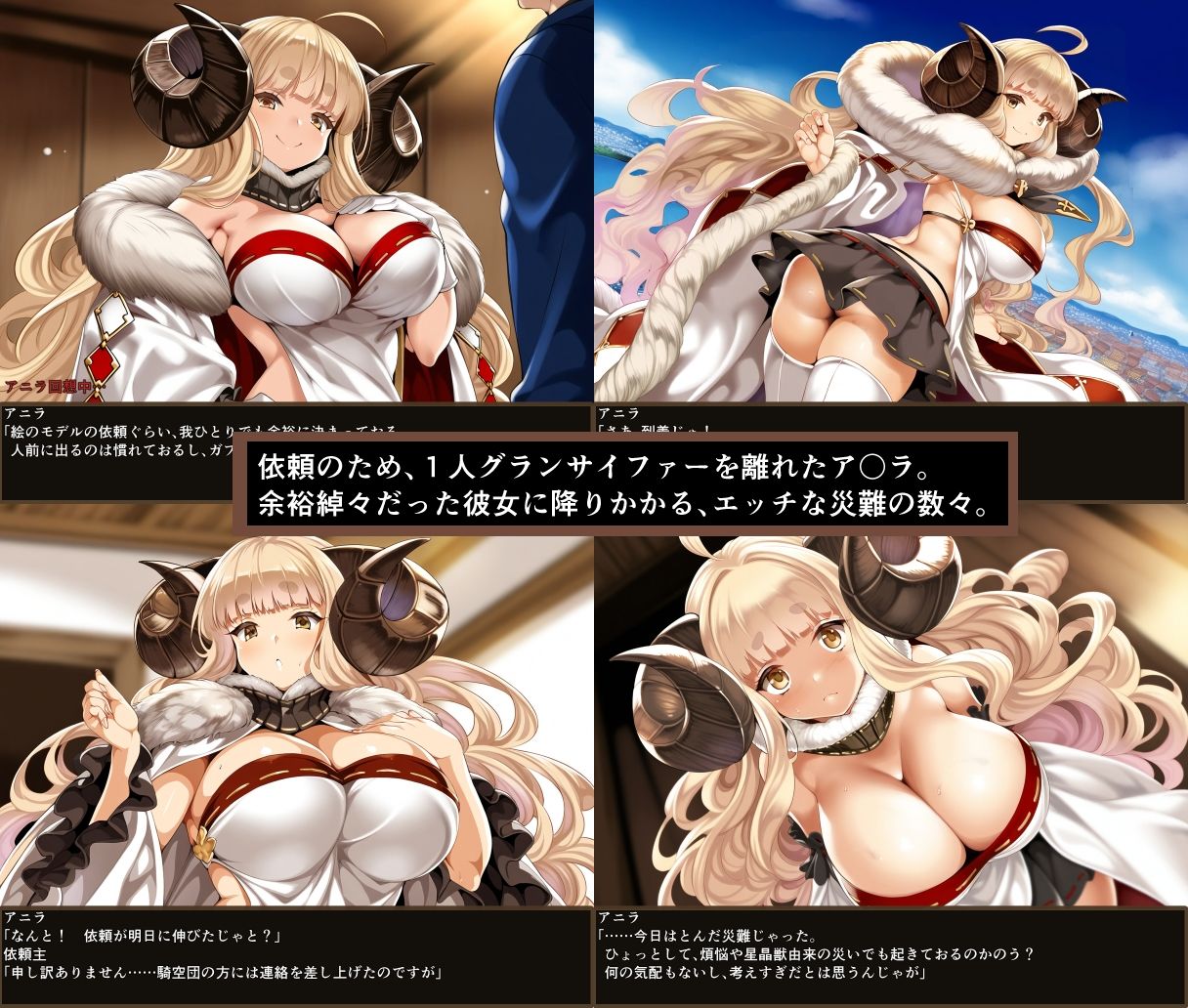 団長のことが大好きなア〇ラが寝取られて淫乱メスドラフになって帰って来たけどイチャラブ交尾して幸せにした話 サンプル1ページ目