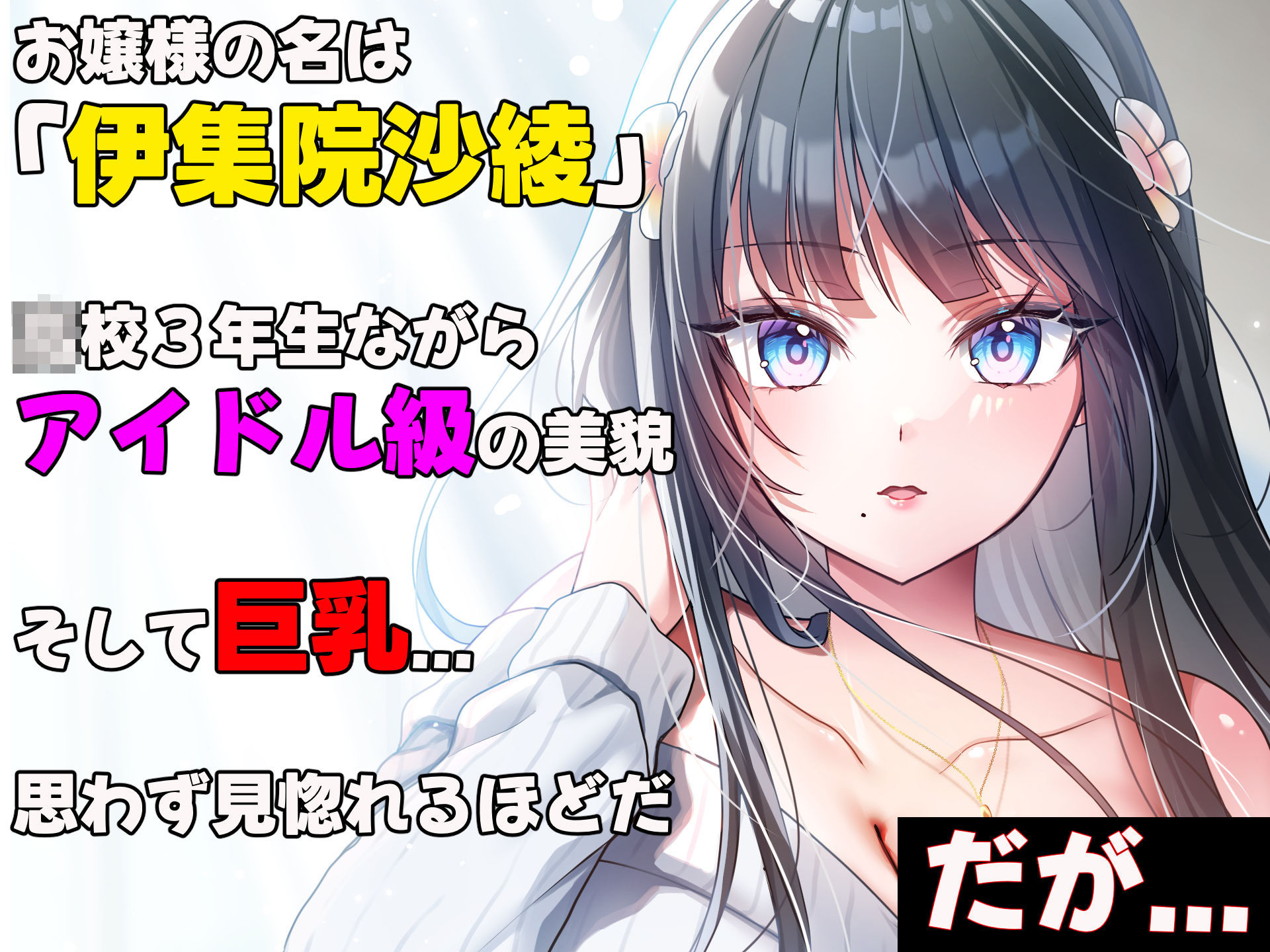 アイドル級に可愛い世間知らずの箱入り娘と周囲に内緒でいちゃらぶ関係になり毎日毎晩ヤリまくる話 サンプル2ページ目