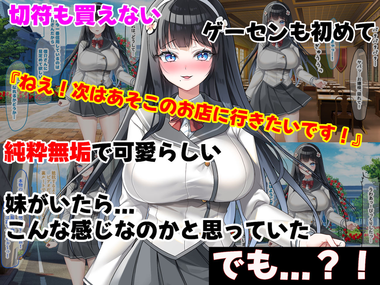 アイドル級に可愛い世間知らずの箱入り娘と周囲に内緒でいちゃらぶ関係になり毎日毎晩ヤリまくる話 サンプル3ページ目