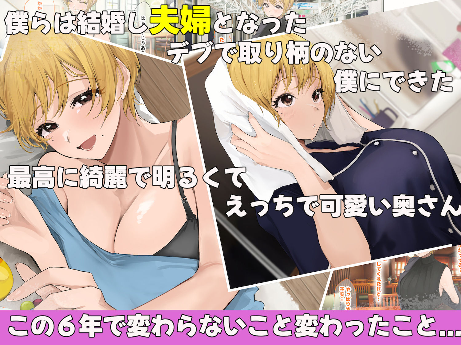 憧れのお隣さん「なつみ」とのラブラブえちえちな同棲生活2 サンプル2ページ目