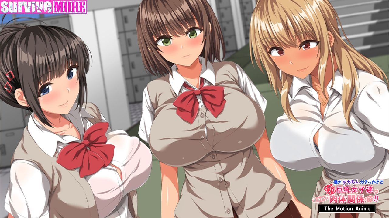 僕のデカちんがきっかけでイケイケ巨乳女子達とまさかの肉体関係にっ！！ The Motion Anime サンプル9ページ目
