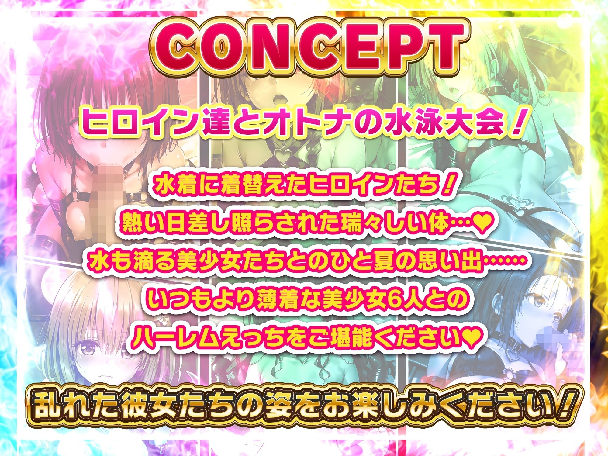 【アニメ】ToL〇VEるサキュバス化させて強●エッチ サンプル2ページ目