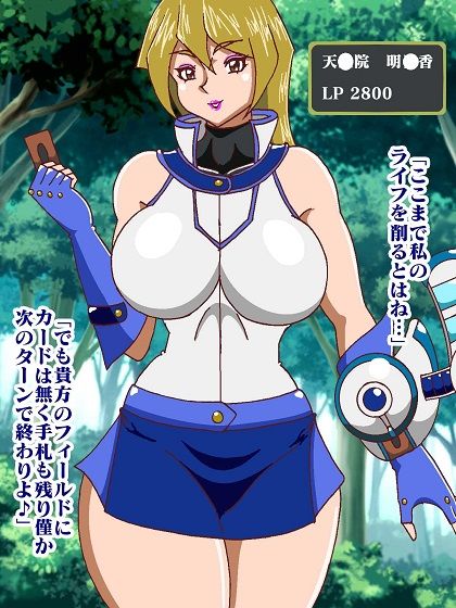 闇の決闘は勝っても負けてもエロい未来しか見えない サンプル2ページ目