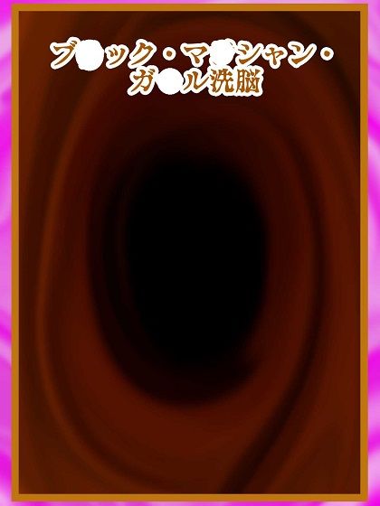 闇の決闘は勝っても負けてもエロい未来しか見えない サンプル7ページ目