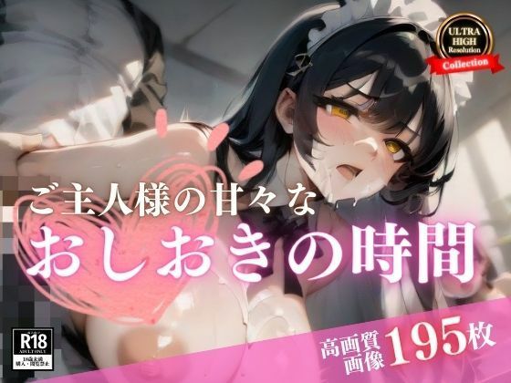 種付けおじさんに狙われた爆乳の家政婦！助けてあげたら甘々な関係になったのでおしおきのタイムに生チンポをアナルに鬼突きして最後は子宮口で中で自分勝手に射精してイク！ サンプル5ページ目