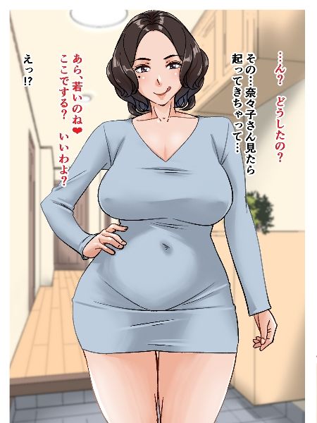 後輩の母親がセフレになった話2 サンプル2ページ目