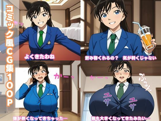 【コミック風CG集】毛〇蘭の誘惑〜謎の薬を飲んだら胸が大きくなってヘンな気持ちに… パイズリからセックスまで大容量500P（マンガ100P＆CG集400P） サンプル1ページ目