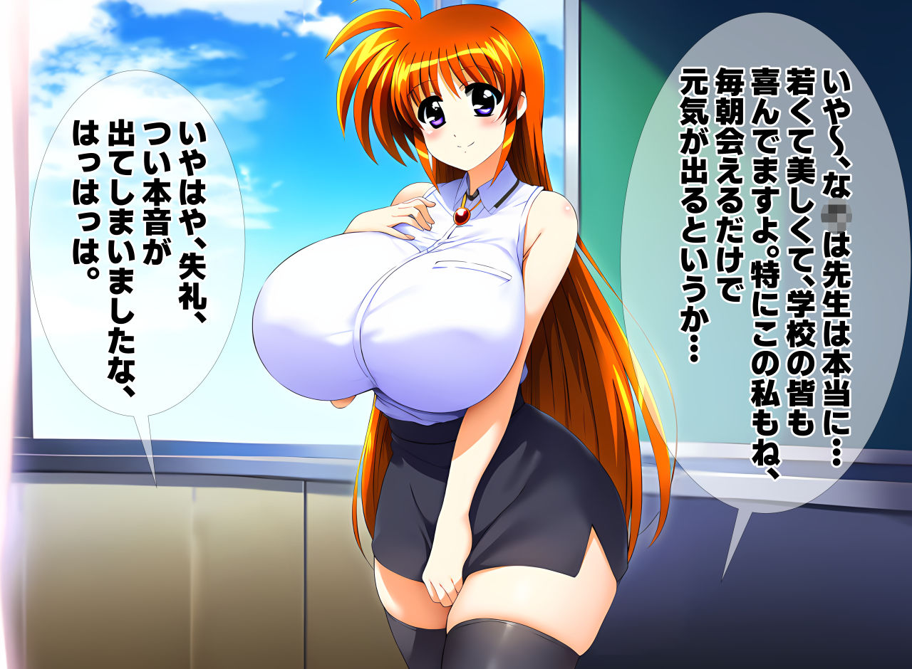 爆乳女教師な〇はさん 淫乱激シコボディ痴女による禁断のエロ授業 サンプル2ページ目