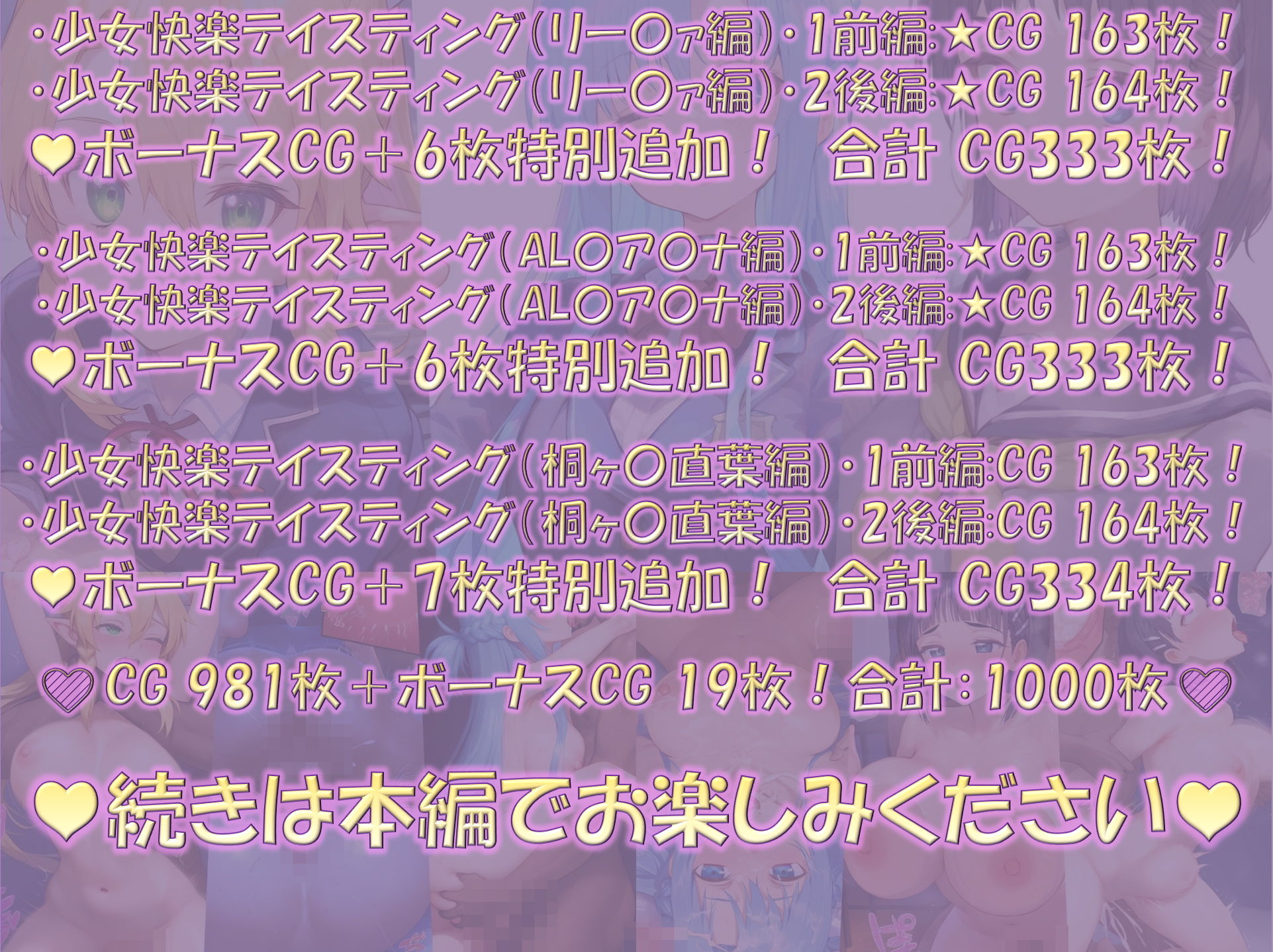 【総集編5】少女快楽テイスティング（SA〇シリーズ1） サンプル10ページ目