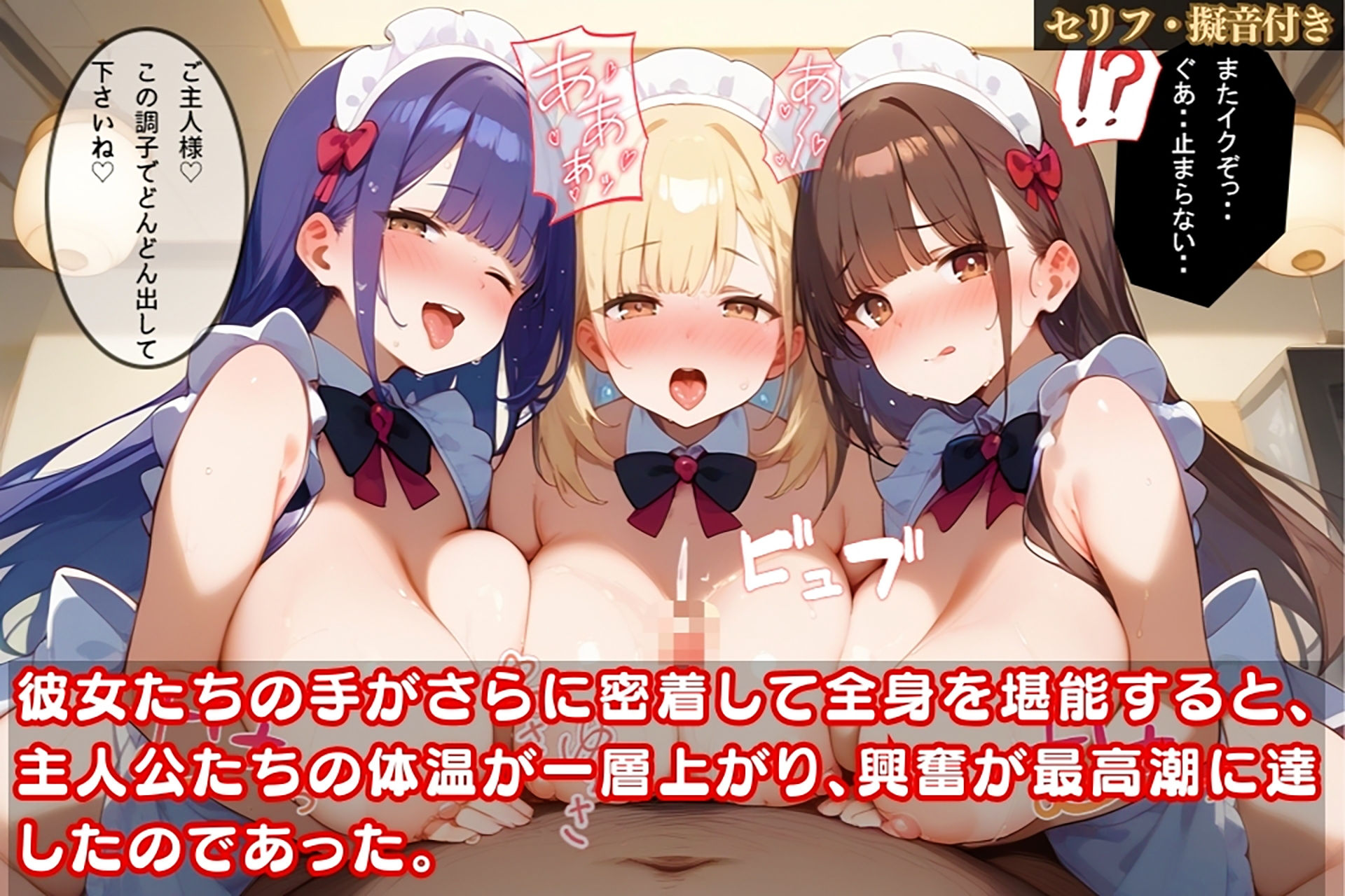 むっつりスケベなぽっちゃりメイドを犯し尽くす！濡れ濡れVIP体験【セリフ擬音付き】 サンプル3ページ目