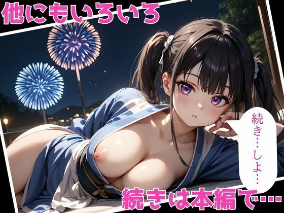 ヒロインがセフレになったのでコスプレさせてハメ撮りして写真集作ってみた件 井ノ〇たきな サンプル6ページ目