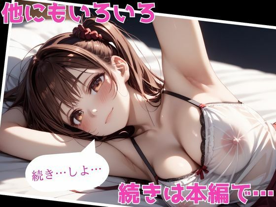ヒロインがセフレになったのでコスプレさせてハメ撮りして写真集作ってみた件 水原〇鶴 サンプル6ページ目