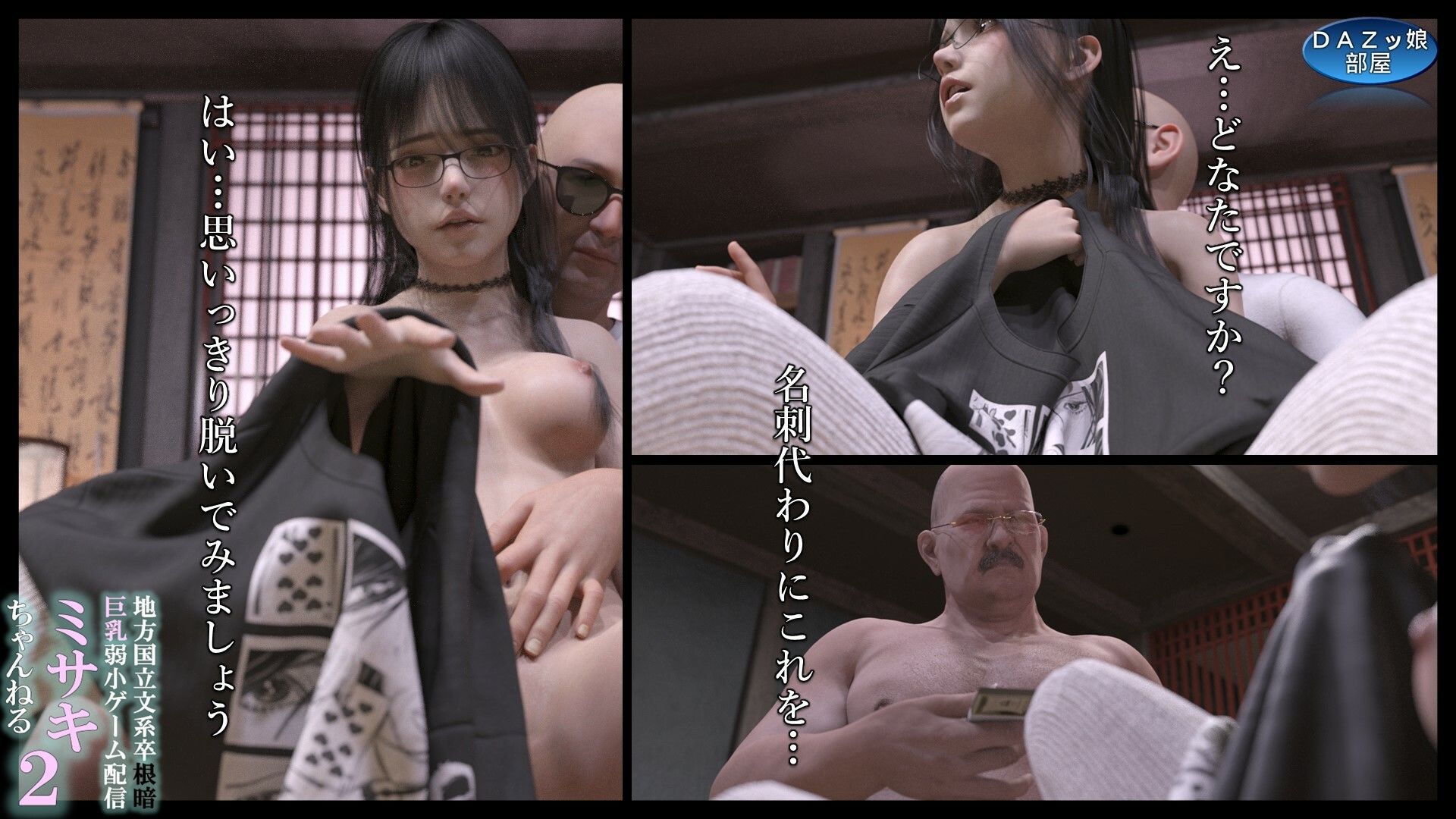 地方国立文系卒根暗巨乳弱小ゲーム配信ミサキちゃんねる 2 サンプル6ページ目